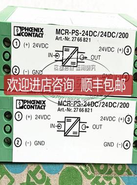 菲尼克斯 隔离器 MCR-PS- 24DC/24DC/200  号 2766821 询价