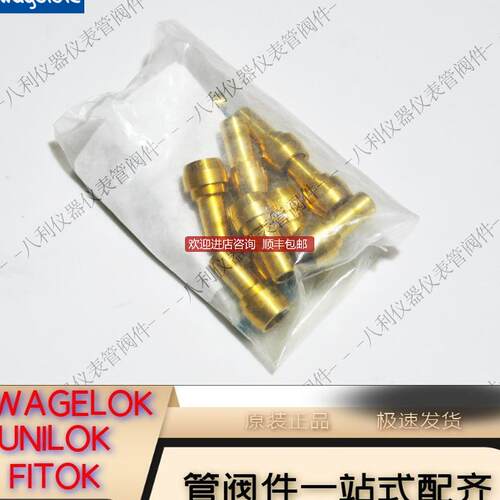 Swagelok世伟洛克B-811-PC-6变径孔口连接1/2 in.x3/8询价