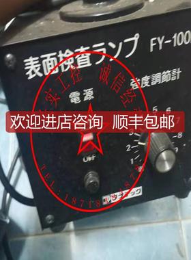 船越龙FUNATECH 检查灯 FY-100RC 电压AC220V  询价