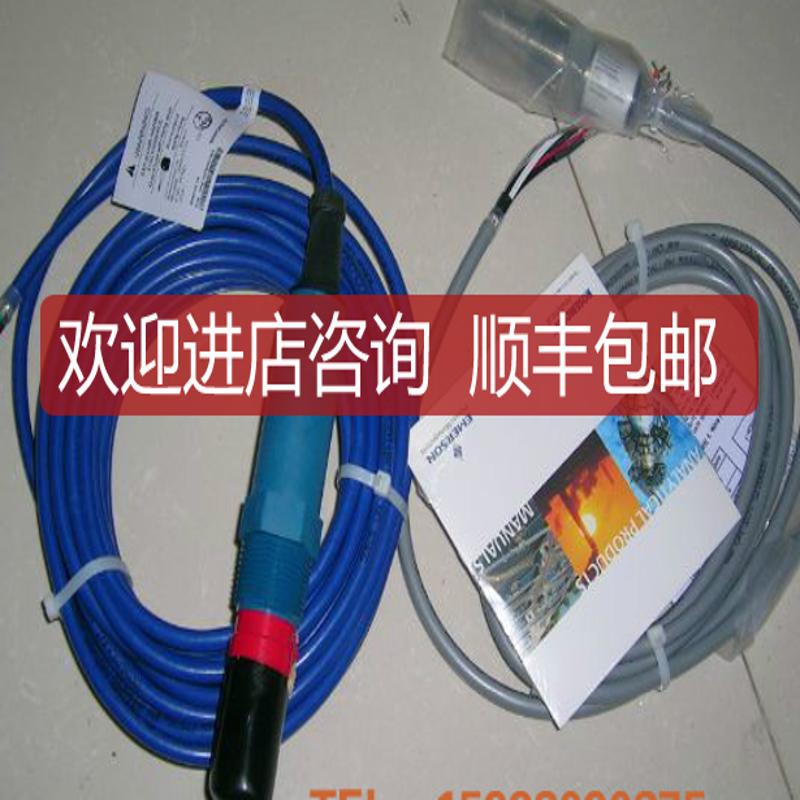 罗斯蒙特PH电极延长电缆 STR73D-12AC0AG1-AFAGAHBJANE 24询价