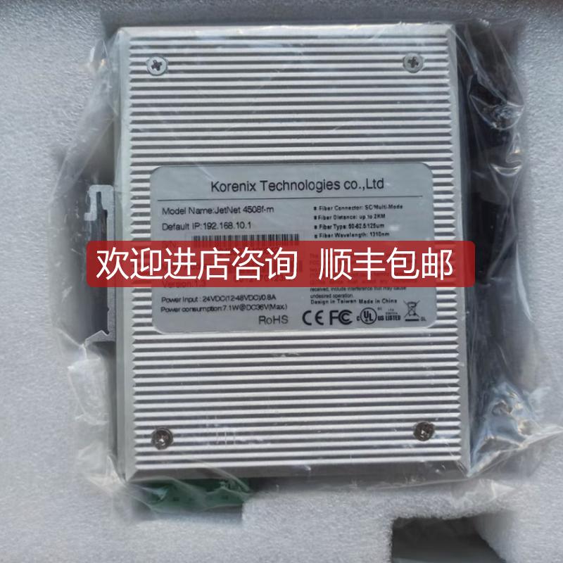 korenix technologies JetNet 4508f-m 8电口2光口工业交换询价