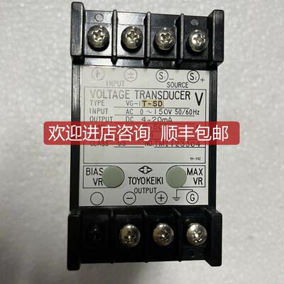 TOYEIKI VG-IT-SD 电压变送器 询价