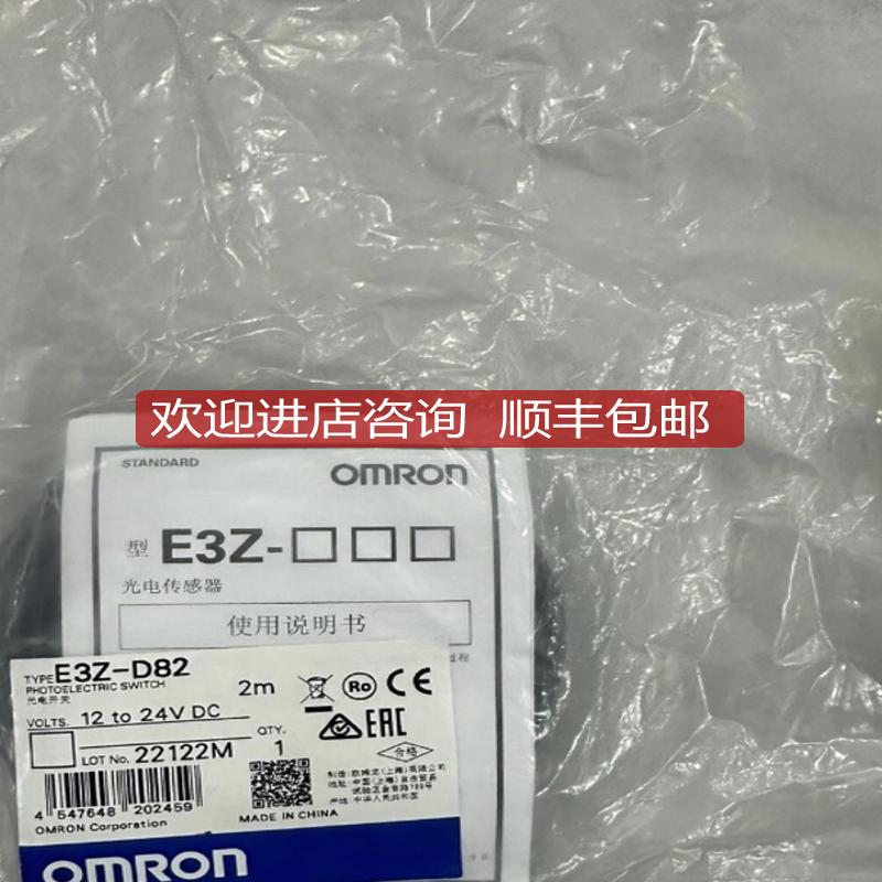 E3Z-D82 2M BY OMC 询价