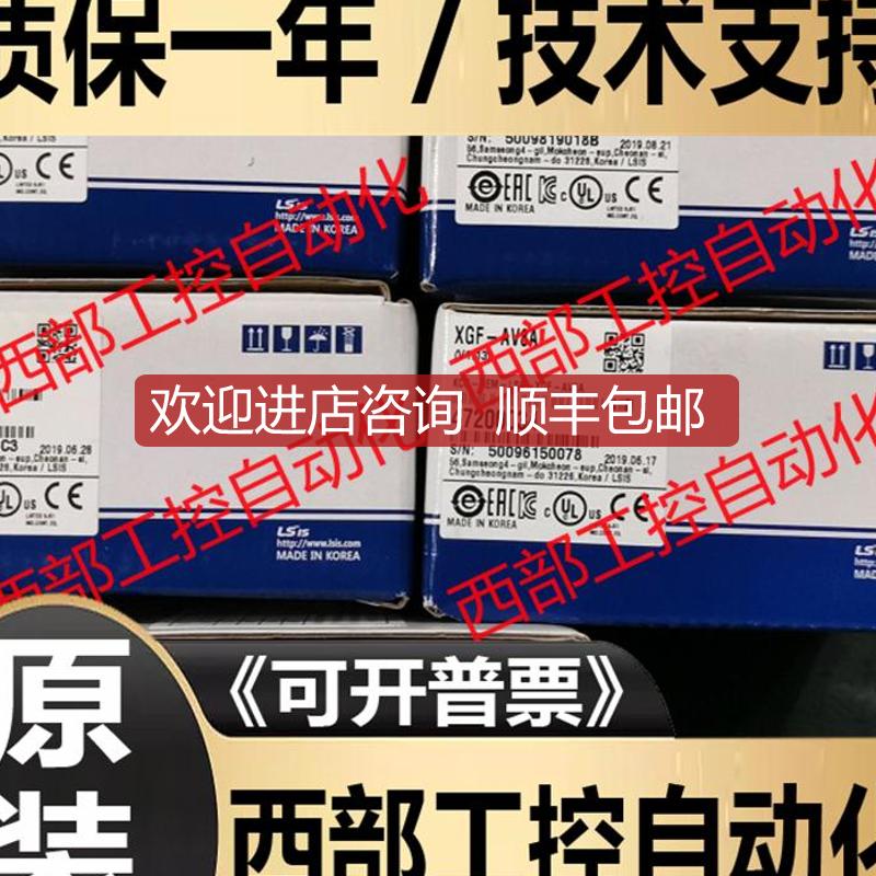 XGK-CPUS XGK-CPUE XGL-C22B  LS模块 询价