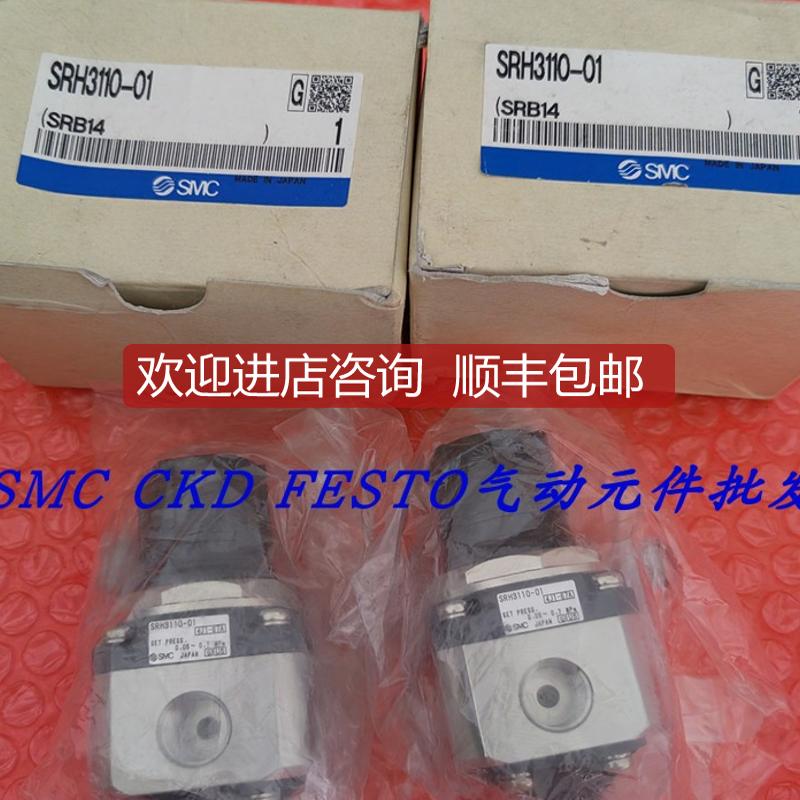 SMC调压阀SRH3010-02 SRH4110-03 SRH4010-03 SRH4010-0询价