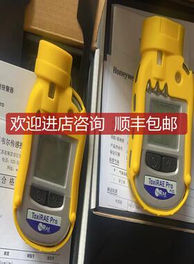 PGM-1860-SO2二氧化硫检测仪ToxiRAE Pro EC个人用毒气体检询价