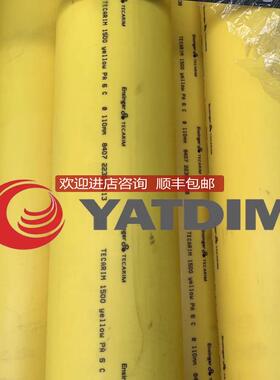 Ensinger法国恩欣格存放垫块TECARIM1500yellow130 X 1000询价