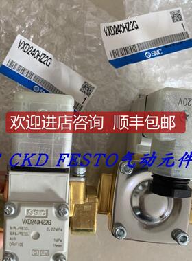 SMC电磁阀 VXD250LZ2A VXD252LZ2A  VXD250LG询价