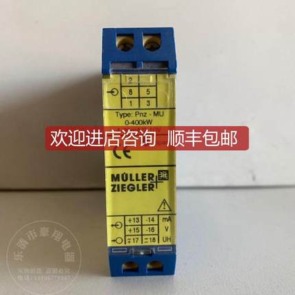 MULLER+ZIEGLER继电器 PNZ-MU 00659询价