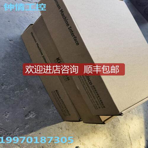 步科10寸触摸屏 GL100E 询价