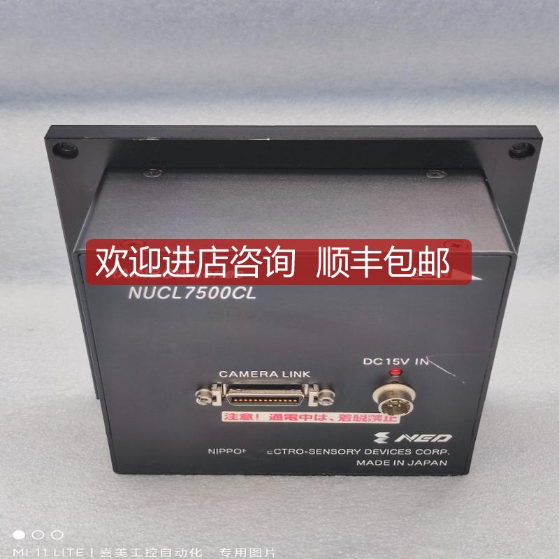 NED工业相机 NUCL7500CL-67-HB-50-N1 机询价