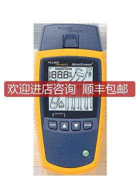 FLUKE福禄克MicroScanner2 MS2-100KIT 电缆验测仪线缆仪询价