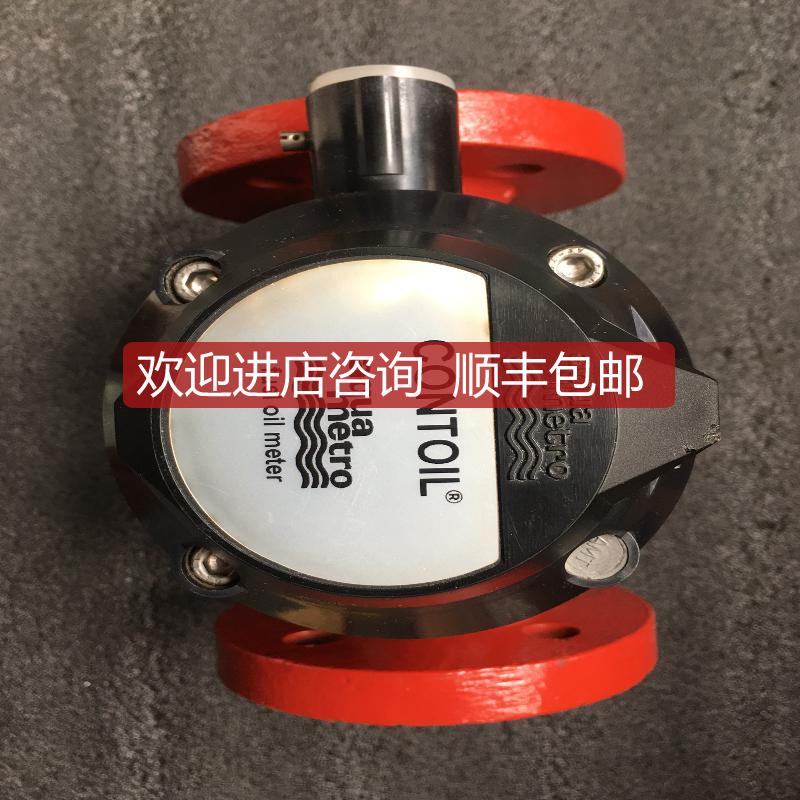CONTOIL VZO 25FL 130/25-IN0,1 流量计询价