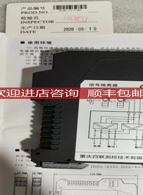 重庆川仪信号隔离器DGG-8330输入信号:4-20mA 输信号4-2询价