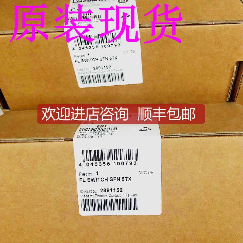 FL SWITCH SFN 5TX - 2891152以太网交换机菲尼克斯/Phoen询价