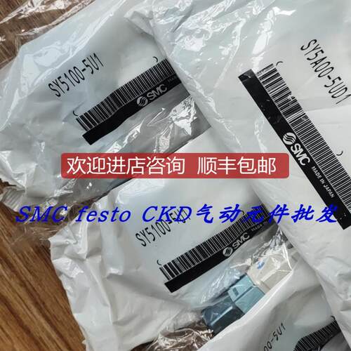 SMC电磁阀SY7200-5U1 SY7200-5UF1特SY5300-5Z1 SY5400-询价