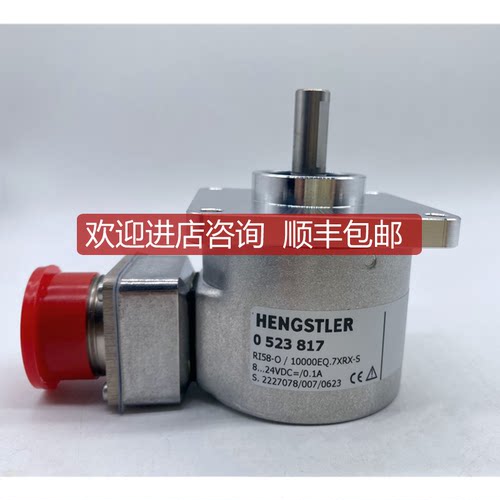 亨氏乐编码器RI58-O/10000EQ.7XRX-S0523817询价