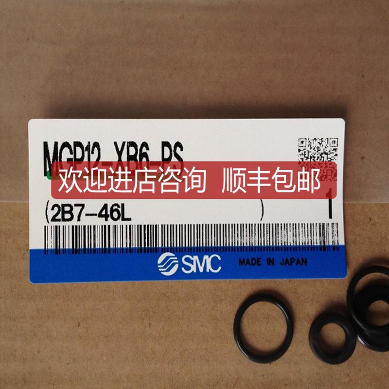 SMC MGP12-XB6-PS、全系可询价