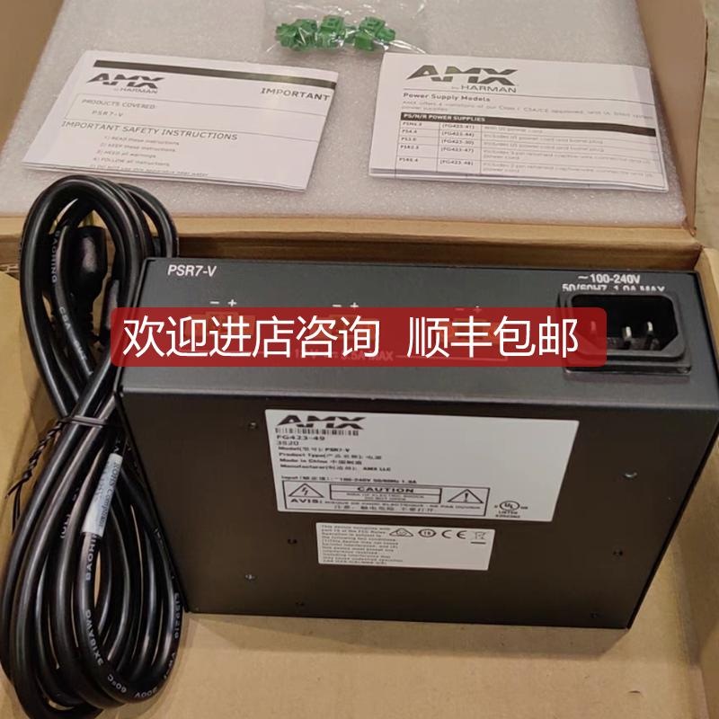AMX中控PSR7-V电源器PSR中控主机电源询价