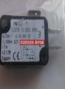 IS5078  IS-3002-BPKG 易福门磁性应开关 询价