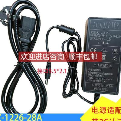 12V3A外置电源KAIZHENGKZ-1230A电源适配器显示器KZ-1226-询价