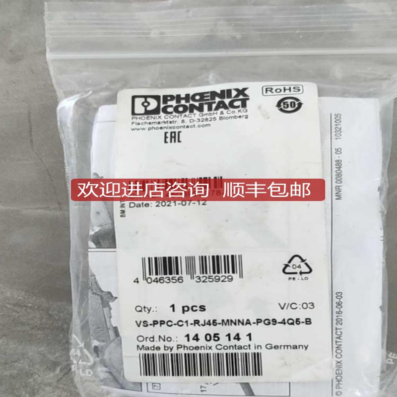 PHOENIX菲尼克斯VS-PPC-C1-RJ45-MNNA-PG9-4Q5-B网头询价