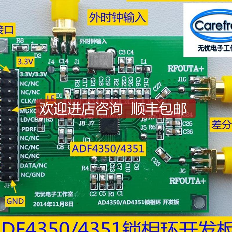 ADF4350开发 ADF4351开发 35M-4.4G 信号源,本振信号源询价