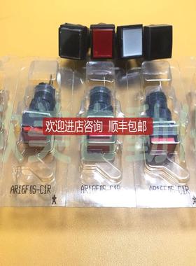 白红黑色正方形按钮AR16 FOS 6脚 二开二闭 自复询价