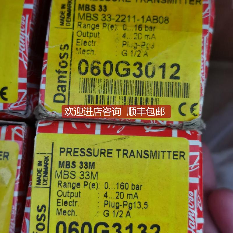 anfoss丹佛斯压力传器MBS33 060G3012询价