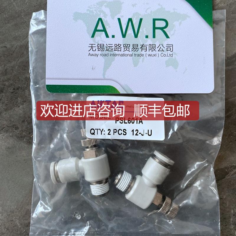 亚德客 PSL601A 亚德客 PSL系列 L型调速阀询价