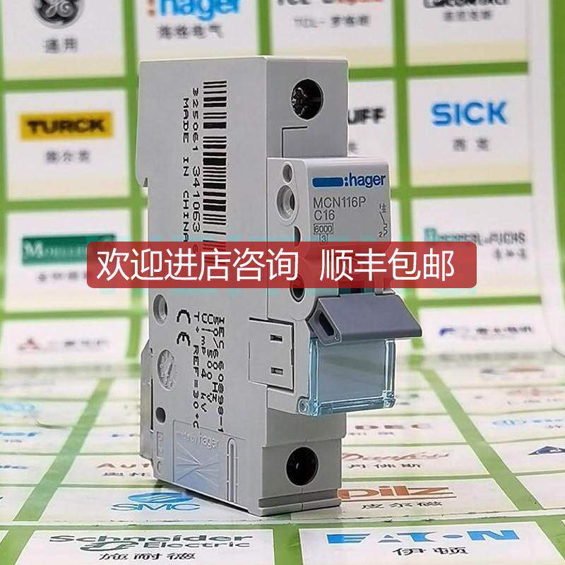 hager海格 MCN116P MCN120P 家用照明插座单极1P空气开关C16询价
