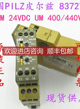 PILZ皮尔兹 837270 S3UM 24VDC UM 400/440VAC 837300询价