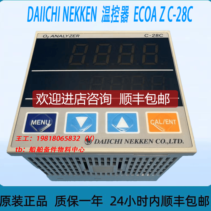 DAIICHI NEKKEN  氧气浓度计  ECOA Z C-28C询价