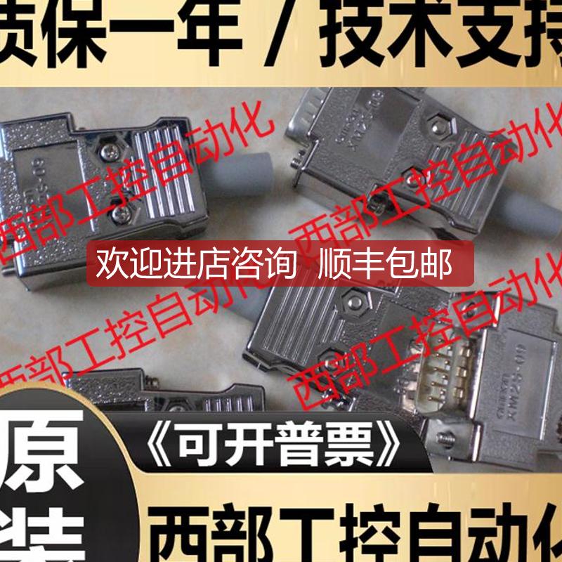 XM2S-09/25 OMRON 插头 公头/母头 L-COM SDC25AG询价