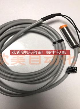 Ifm易福门 传器 IG500A 接近开关询价