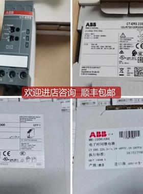 时间继电器 CT-ERS.22S 24-48VDC,24-240VAC 1SVR70询价