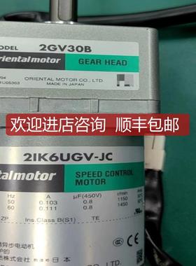 纯东方马达2IK6UGV-JC加2GV30B问！询价