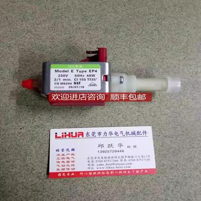 ULKA电磁泵EP4GW EP5GW EP7GW EX4GW EX5GW EX7 咖啡机水泵询价