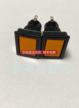 DF16 FON E3 长方形信号灯  LED 24V 16口径指示灯 橙色询价