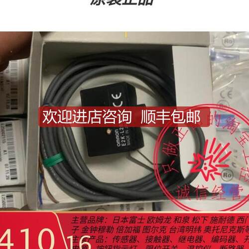 接近开关E2K-L26MC1 E2K-L26MC2询价