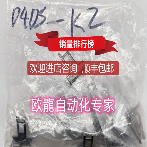 D4DS-K2 OMRON 微动行程开关 询价