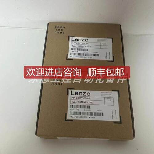 E82ZAFAC001 E82ZAFAC E82ZAFAC010 伦茨LENZE 模块询价