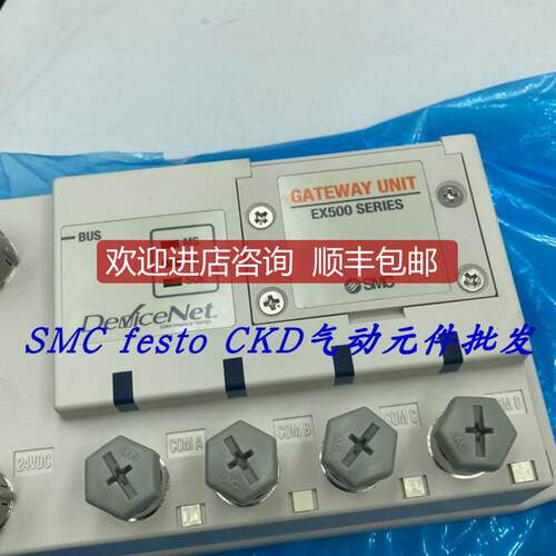 SMC品串行传输输EX500-GDN1 EX500-GPR1A询价