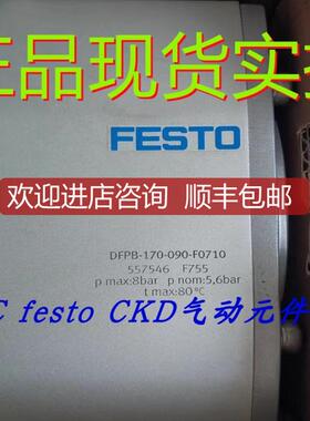 FESTO气动执行器DFPB-170-090-F0710 557546询价
