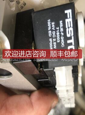 FESTO电磁阀线圈MSJE-F-24DC 716003,DC24V,2.5W 询价