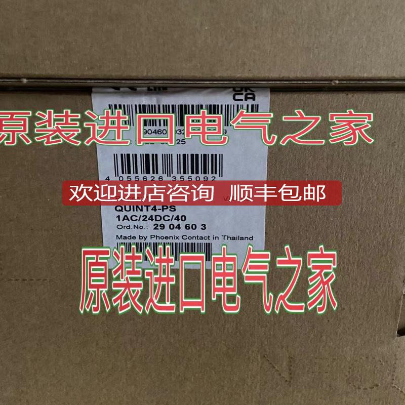 菲尼克斯1相24v开关电源模块QUINT4-PS/1AC/24DC/40-29询价