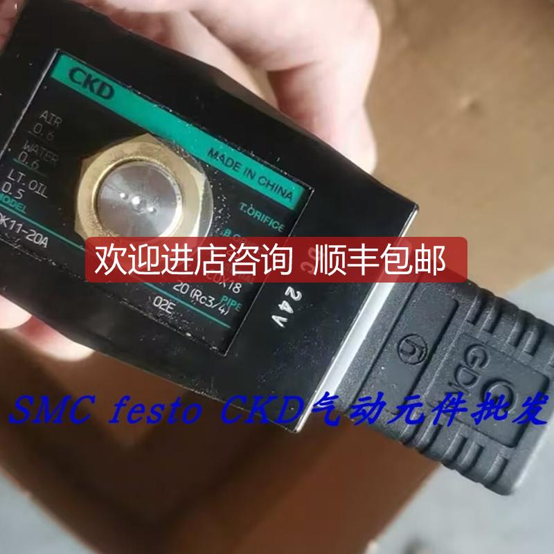 CKD电磁阀ADK11-15A-D2HS AV100V ADK11-15A-D2H DC24V询价