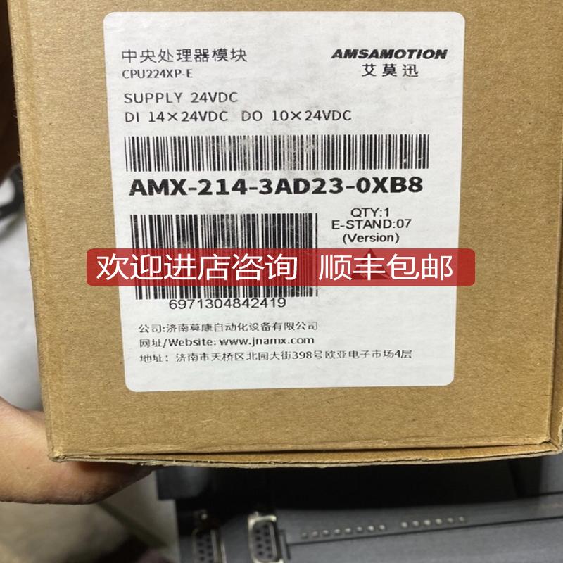 艾莫迅PLC 网口 CPU224XP-E，AMX214-3AD23询价
