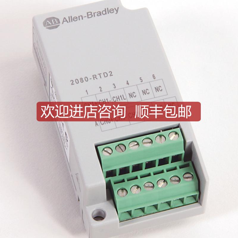 2080-RTD2AB封Micro800模块2080RTD2询价