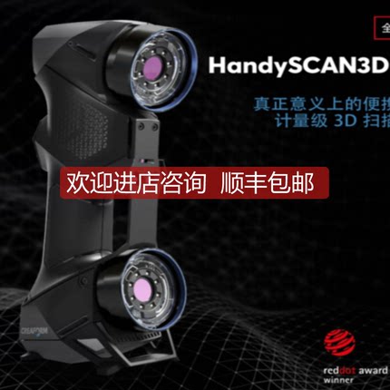 形创Creaform便携式激光三维扫描仪HandySCAN 307elite  3D扫询价